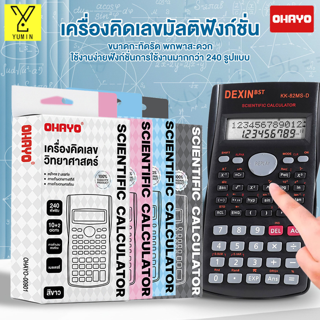 【Ohayo ของแท้】เครื่องคิดเลขฟังก์ชัน 12 หลัก เครื่องคิดเลขมืออาชีพ เครื่องคิดเลขวิทยาศาสตร์อเนกประสงค์ เครื่องคิดเลข