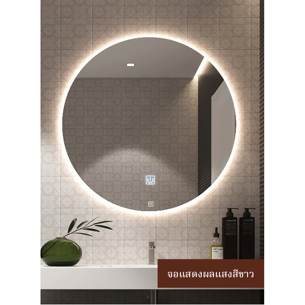 【กระจก LED รุ่นขายดี】กระจกLEDห้องน้ำ ปรับแสง3สี ออกแบบทันสมัย ตกแต่งห้องน้ำสวยงาม,ติดตั้งง่าย ทำความสะอาดง่าย