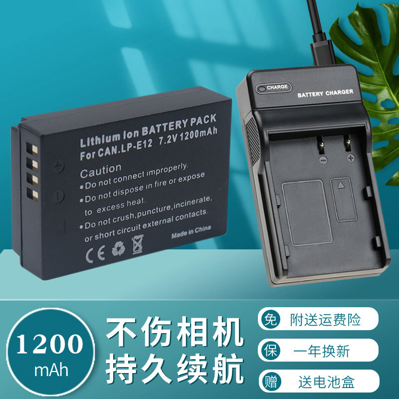 เครื่องชาร์จ USB + แบตเตอรี่ LP-E12 เหมาะสําหรับ Canon M50 M50II M100 M200 กล้อง Mirrorless SX70 M10
