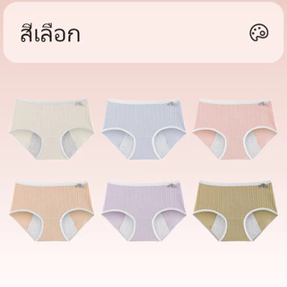 【ล้างสต็อก หมดไม่เติม】กางเกงในวันประจำเดือน กันรั่วซึม ผ้าฝ้ายแท้ ยับยั้งแบคทีเรีย ระบายอากาศได้ดี สำหรับคนมีเนื้อ