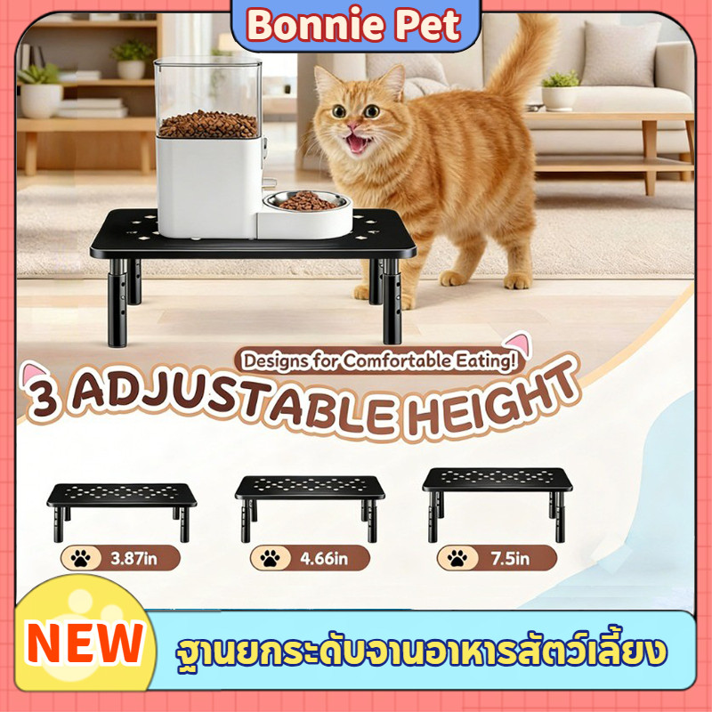 โต๊ะอาหารสัตว์เลี้ยง ขาตั้งเครื่องให้อาหารสัตว์เลี้ยง Raised Stand ปรับความสูงได้ 3 ระดับ ทนทาน