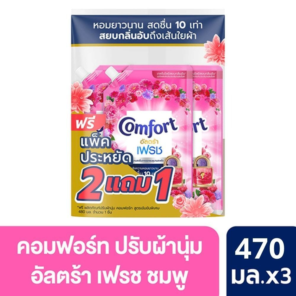[ส่งด่วน] คอมฟอร์ท น้ำยาปรับผ้านุ่ม แป้งเด็กและพีโอนี 470 มล2+1 COMFORT FABRIC SOFTENER BABY POWDER PEONY 470 ML. 2+1