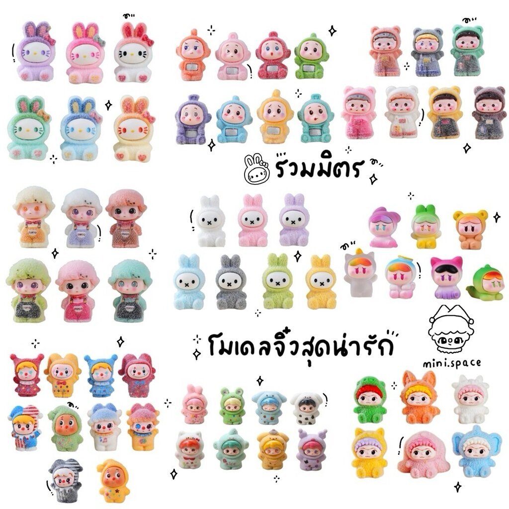 Z-mini ถุงจุ่มโมเดลจิ๋ว ตุ๊กตาขนพริ้ง Ver.02 ถุงตาบอด ครบลาย จุ่มจิ๋ว จุ่มเรซิ่น MS7002 ตุ๊กตาจิ๋ว โมเดลจิ๋ว ฟิกเกอร์...