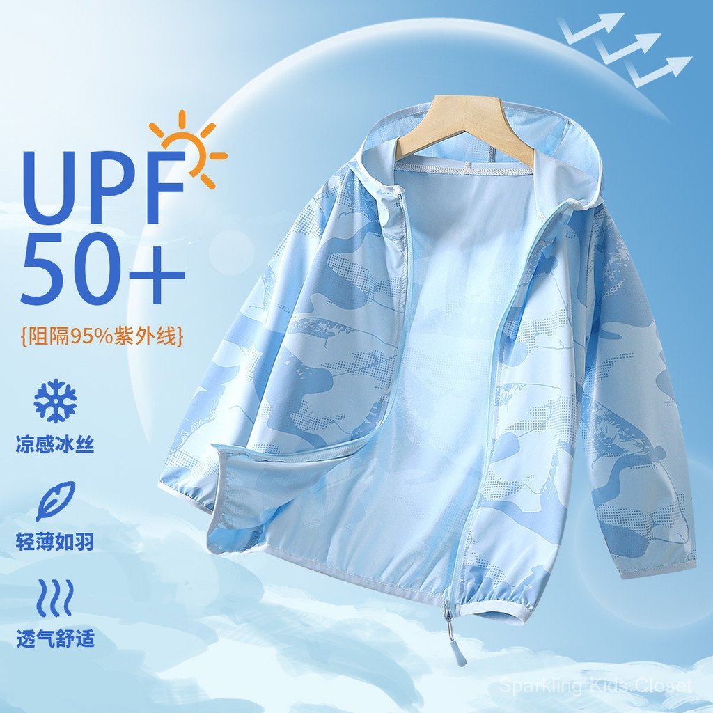 เสื้อผ้าเด็กฤดูร้อน ผ้าไหมน้ำแข็ง กันแดดและรังสี UV สบายและเย็นฉ่ำ