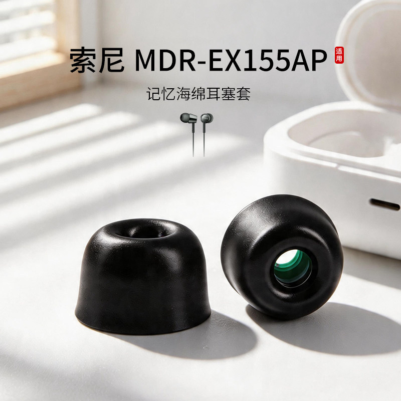เหมาะสําหรับ Sony/Sony MDR-EX155AP หูฟังบลูทูธไร้สายที่แท้จริงกรณีหน่วยความจําโฟม C กรณีหูฟังเอียร์บ