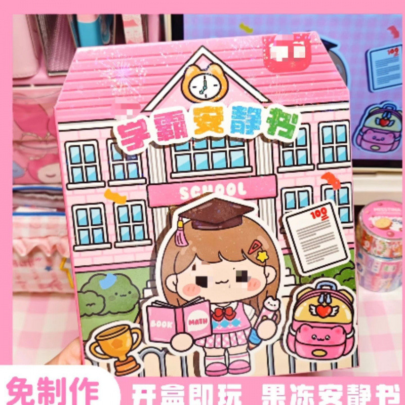 2026 สินค้าใหม่น่ารัก Cub Scholar Scholar Scum Jelly สติกเกอร์หนังสือเงียบตัดฟรี Hand-Paste diy เด็ก