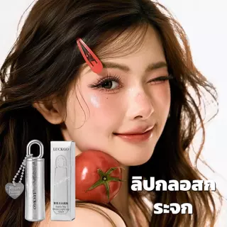 LUCKGO ลิปกลอส บำรุงริมฝีปาก สีสันสดใส กันน้ำ ติดทนนาน มีให้เลือก 6 สี
