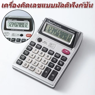 🔥ขายดี🔥เครื่องคิดเลข/เครื่องคิดเลขบัญชี/เครื่องคิดเลขตั้งโต๊ะ 12 หลัก 2จอใหญ่ ใช้งานง่าย ของแท้100%