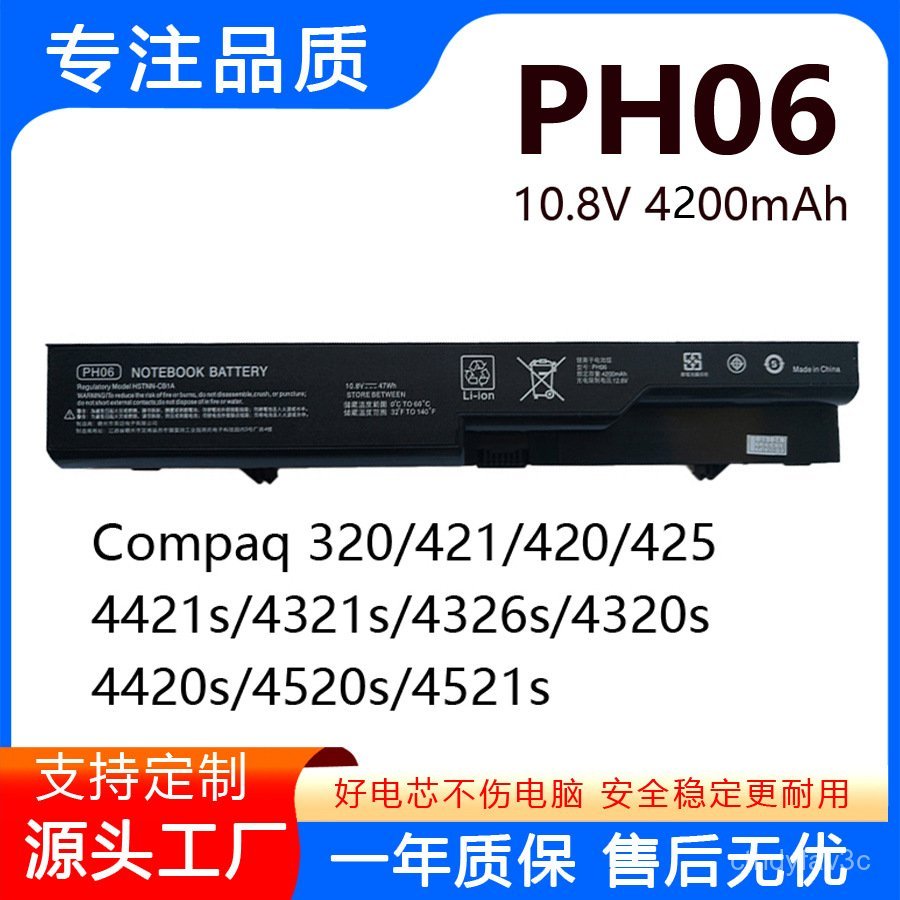 🔥ใช้งานร่วมกับ HP ได้ 4320S 4321S CQ321 4420S 4421S 4520S 4321 PH06 แบตเตอรี่🌞