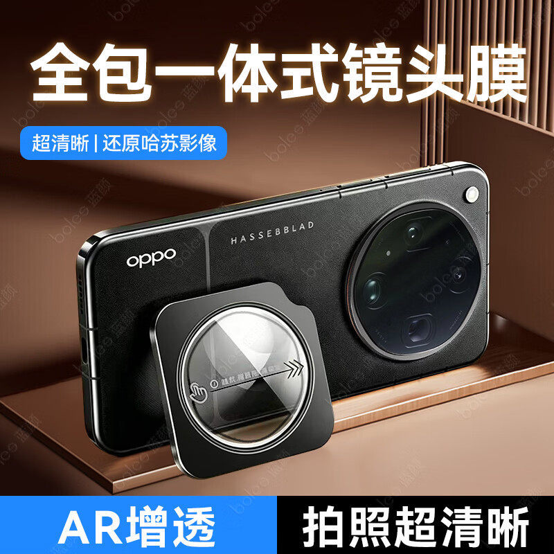[AR เพิ่มโปร่งใส] เหมาะสําหรับฟิล์มเลนส์ OPPOFindX9ultra findx9spro กล้องฟิล์มนิรภัยทันทีสติกเกอร์เต็มรูปแบบ HD ฟิล์มป้องกันกระจกกันรอยขีดข่วน