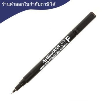 ปากกาเขียนแผ่นใส [ARTLINE] EK853 F ลบไม่ได้ ดำ