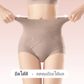 🦢SWANERYS💦กางเกงในเอวสูง รัดหน้าท้อง กระชับสัดส่วน เก็บสะโพก ไร้ตะเข็บ ไม่อับเหงื่อ สวมใส่สบาย สำหรับคนมีเนื้อ