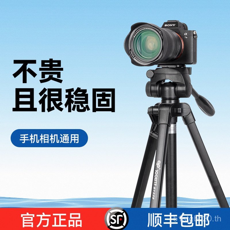 เหมาะสําหรับ Panasonic (Panasonic) Full-Frame Micro-Single ขาตั้งกล้อง S5K G85 G100K LX100M2 GX9 GH6
