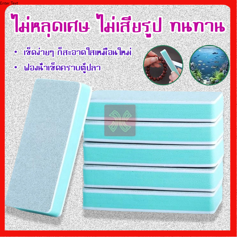 แผ่นฟองน้ําขัดเงาสองด้าน 10ชิ้น ขัดเครื่องประดับต่างๆ สำหรับขัดพื้นผิวให้เรียบเงา ท็อปทูลซ แปรงตู้ปลา