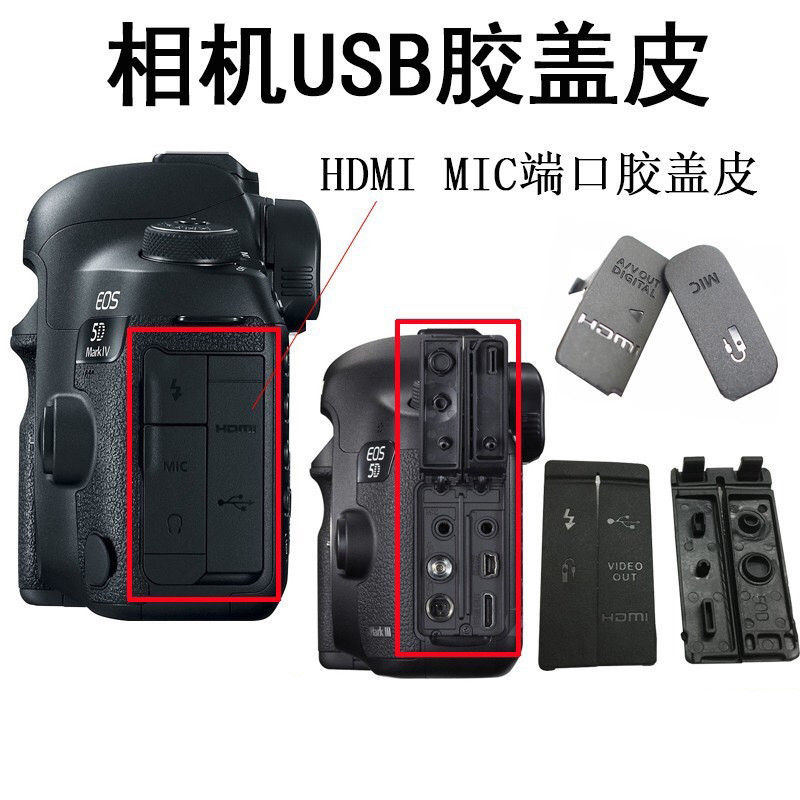เหมาะสําหรับ Canon USB ด้านข้างหนัง 7D 600D 40D 5D 6D 1100D 70D USB หนังยาง USB หนัง
