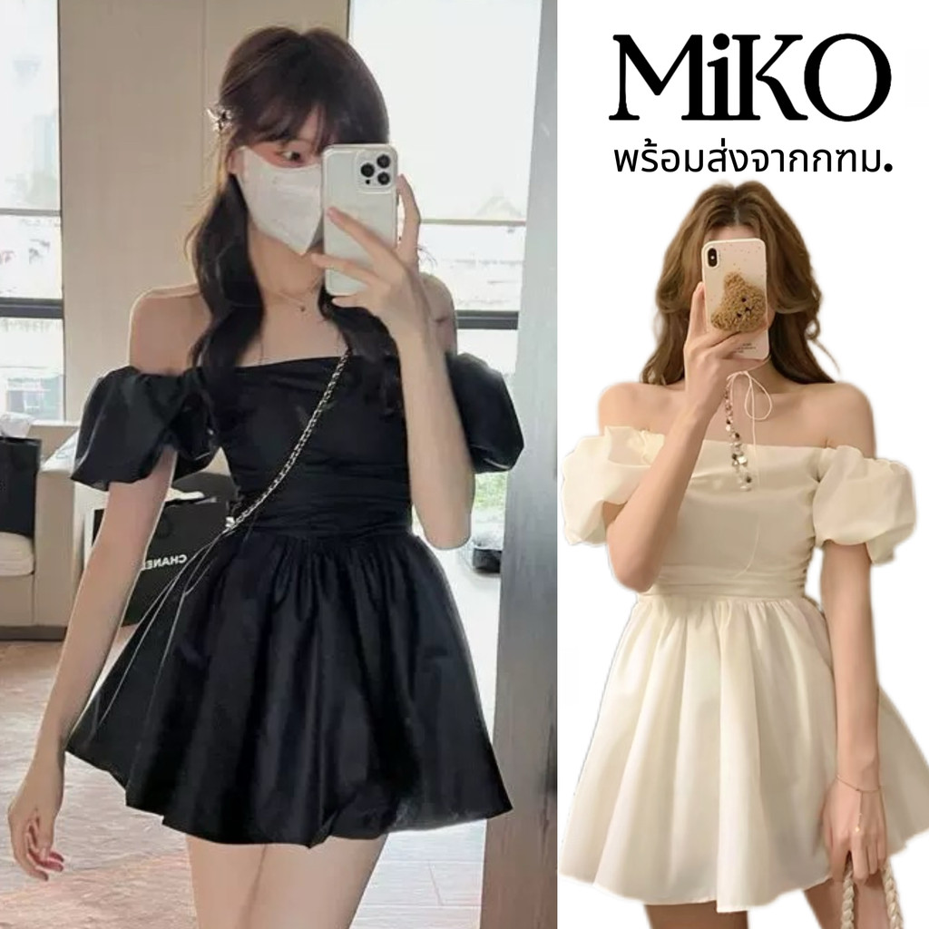 MIKO🌙พร้อมส่ง✨ เดรสเปิดไหล่ เดรสออกงาน  ชุดเดรสสั้น แขนสั้นแขนพอง แมชได้ทุกลุค เก๋ไก๋เจ้าหญิง ชุดไปทะเล สําหรับผู้หญิง