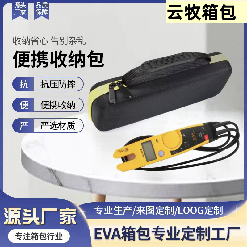 เหมาะสําหรับ FlukeT5-1000/T5-600EVA กระเป๋ากันกระแทกแบบพกพา Fluke Clamp Watch บรรจุภัณฑ์