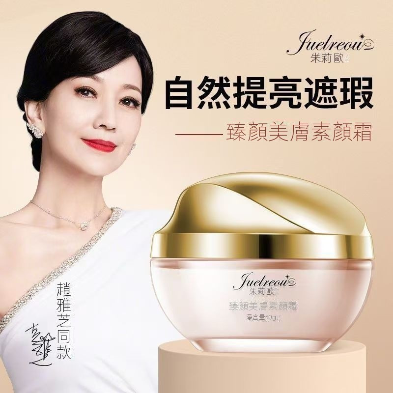 Julio No-Face Cream Brightening Concealer No-Face Cream Julio No-Face Cream 23ZB