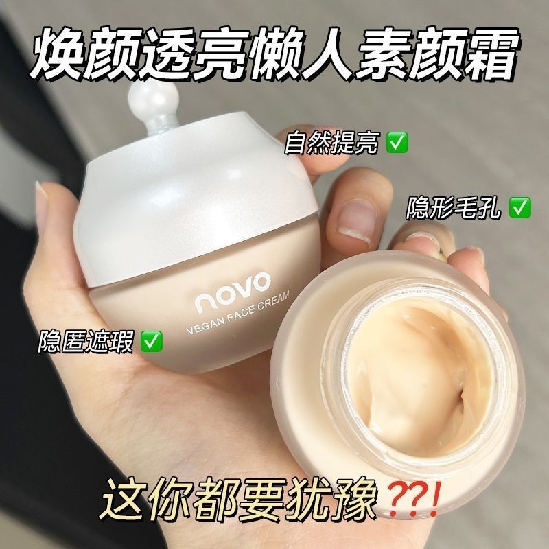 【nameip1.th】 Novo Rejuvenating Translucent Lazy Face Cream Moisturizing Non-Fake White Moisturizing 