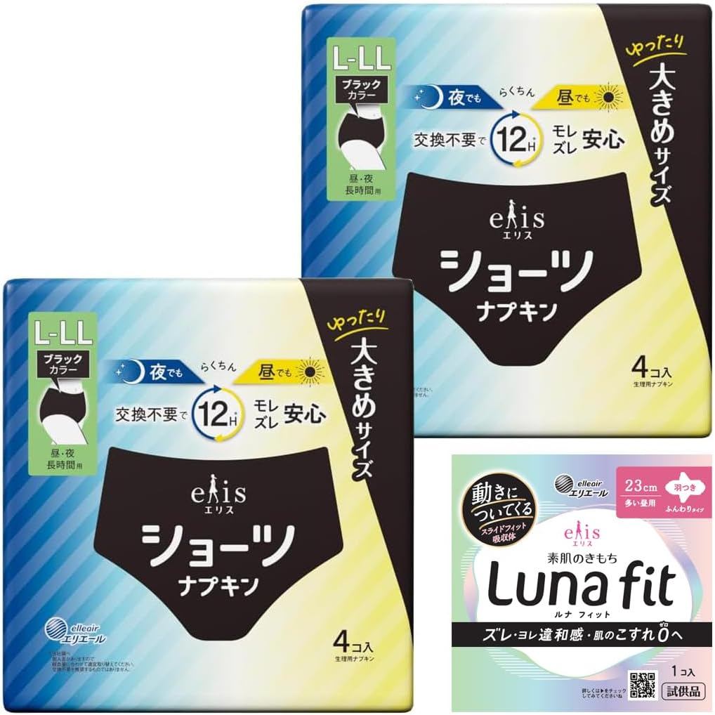 エリス Shorts L-LL 8pcs (4x2) Black Napkins for Day & Night - Amazon Exclusive