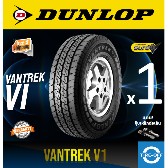 Dunlop 195R14 VANTREK V1 ยางใหม่ ผลิตปี2026 ราคา1เส้น มีรับประกัน แถมจุ๊บเหล็กเส้น ยางกระบะ ขอบ14 ขน