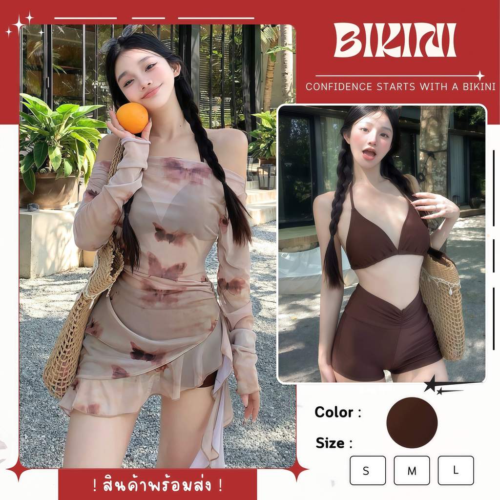 RIPPLE บิกินี่ผู้หญิง ชุดว่ายน้ำ 3 ชิ้น บิกินี่เอวสูงพรางหุ่น 🦋🍎 มีไซส์ S-L | น้ำหนัก 38-58 กก. ส่งไวจากไทย Y146