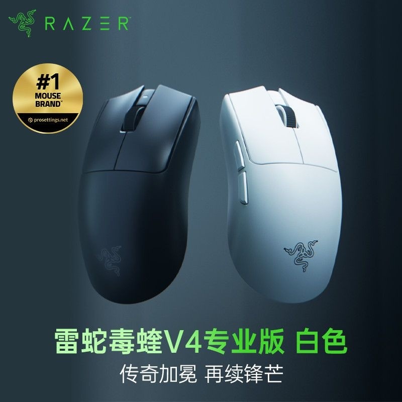 Zhijiang City Houjun Technology Co., Ltd. [Razer] Razer Viper V4pro Pro เมาส์ไร้สาย 8K เกมสําหรับเล่