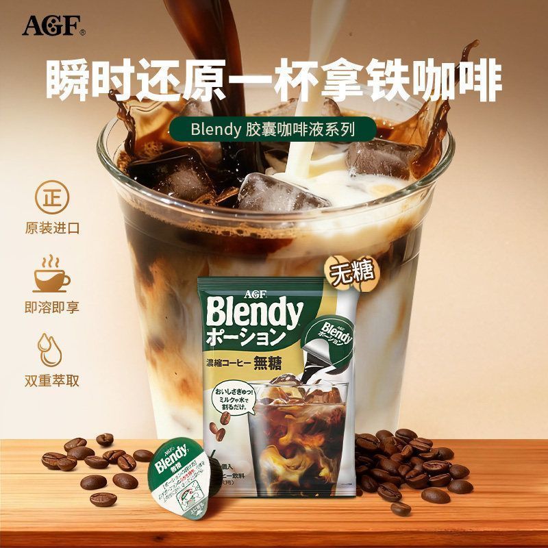 Zhijiang Ichi Houjun Technology Co., Ltd. [ทั้งกล่อง] Japan agf Coffee Liquid Espresso American Caps