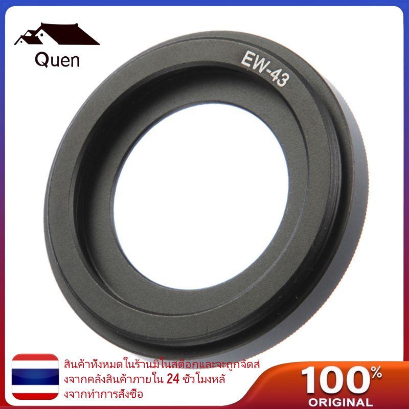 Queen Metal Lens Hood for EW-43 40mm 2 8 Lens Hood Replacements