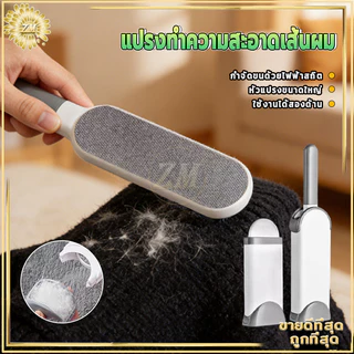 แปรงเก็บขนตามเสื้อผ้า แปรงเก็บขนตามโซฟา แปรงเก็บขนสัตว์ พร้อมกล่องเก็บกำจัดขน สามารถล้างได้โดยตรง อัตราการเกาะติดสูง