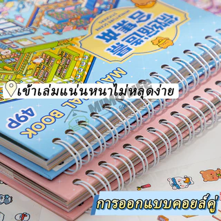 3D สติกเกอร์ฉากชุด✨ DIY การ์ตูนภูมิทัศน์สติกเกอร์หนังสือ,สติกเกอร์เครื่องเขียนฟรีผสม 20in1 Tear-proof Cabin ฉากตกแต