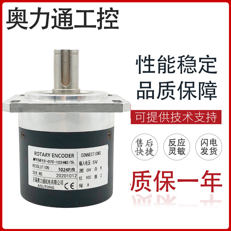 MY5815-07C-1024MZ/5L แกนตาแมว Encoder 100 200 360 500 600 1000