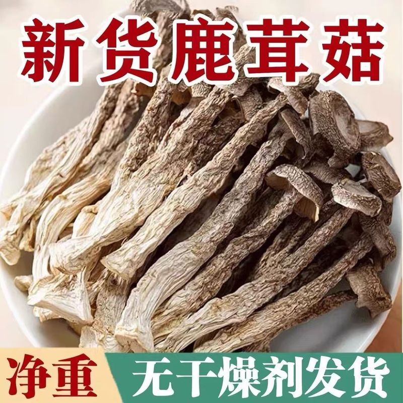 无熏硫新货鹿茸菇干货整根菜类煲汤鹿耳菇干货精品脆脆菇嫰仔鹿茸4.28Unsulfured New Product: Whole Dried Deer Antler Mushroom for Soup,