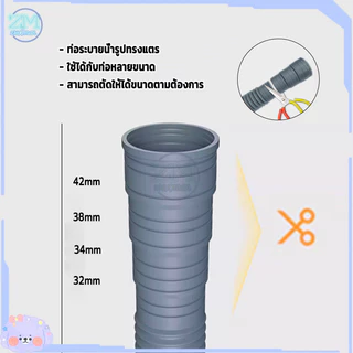 ท่อน้ำทิ้งเครื่องซักผ้า ท่อน้ำทิ้ง สายท่อน้ำทิ้ง PVC แข็งแรง ตัดได้ตามต้องการ สายน้ำทิ้งเครื่องซักผ้า ยาว1-5 m พร้อมแหวน