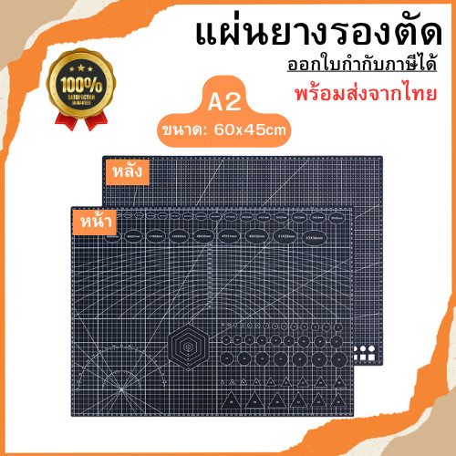 แผ่นยางรองตัด แผ่นรองตัดกระดาษ สีดำ/ขนาด A2 (มี 2 หน้า) อุปกรณ์สำนักงาน เครื่องเขียน พร้อมส่ง