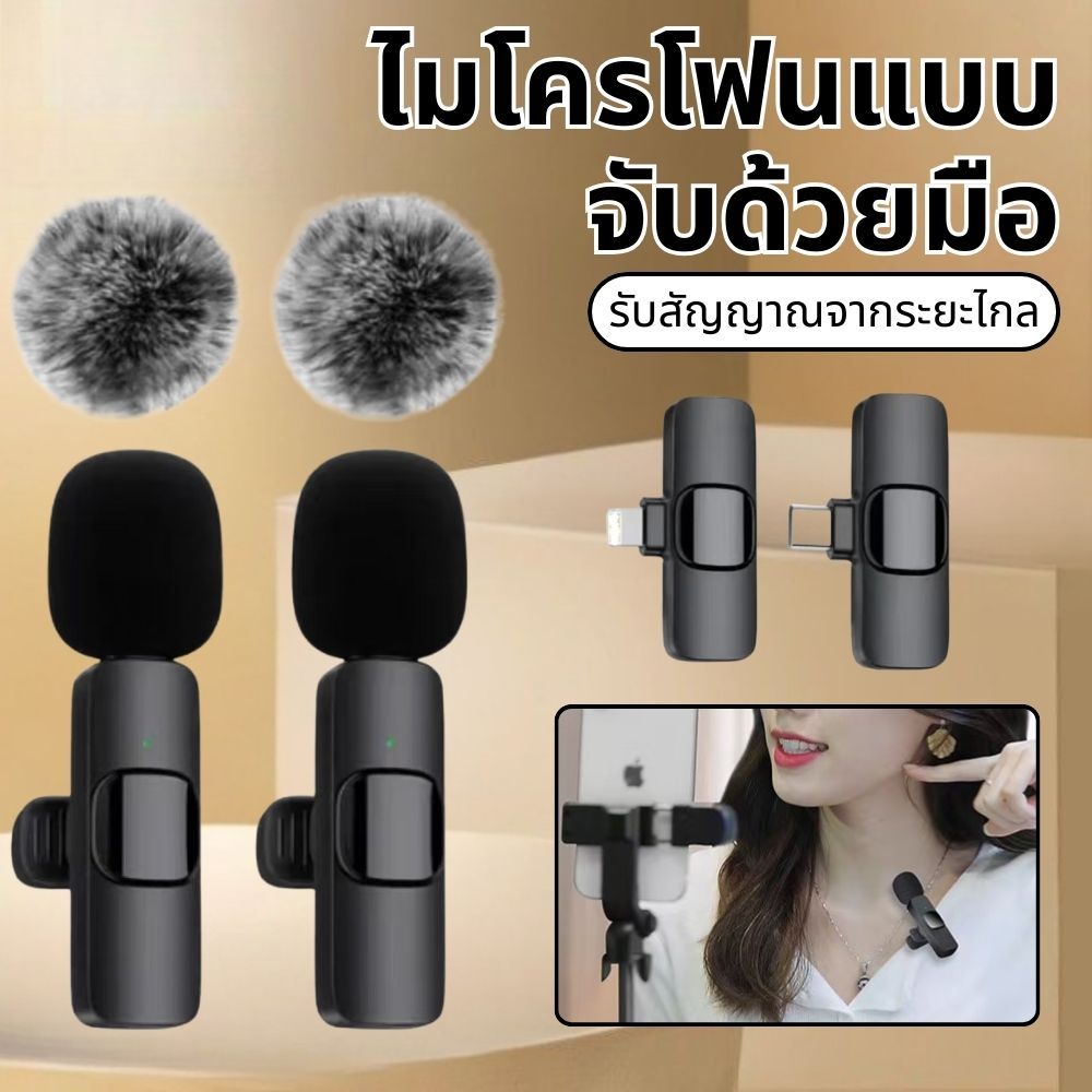ไมค์โครโฟนไร้สาย Wireless Microphone รุ่น K9 ไมค์ไร้สายหนีบเสื้อ ไมค์ไลฟ์สด แบบพกพาสําหรับไอโฟน / Android Type-C