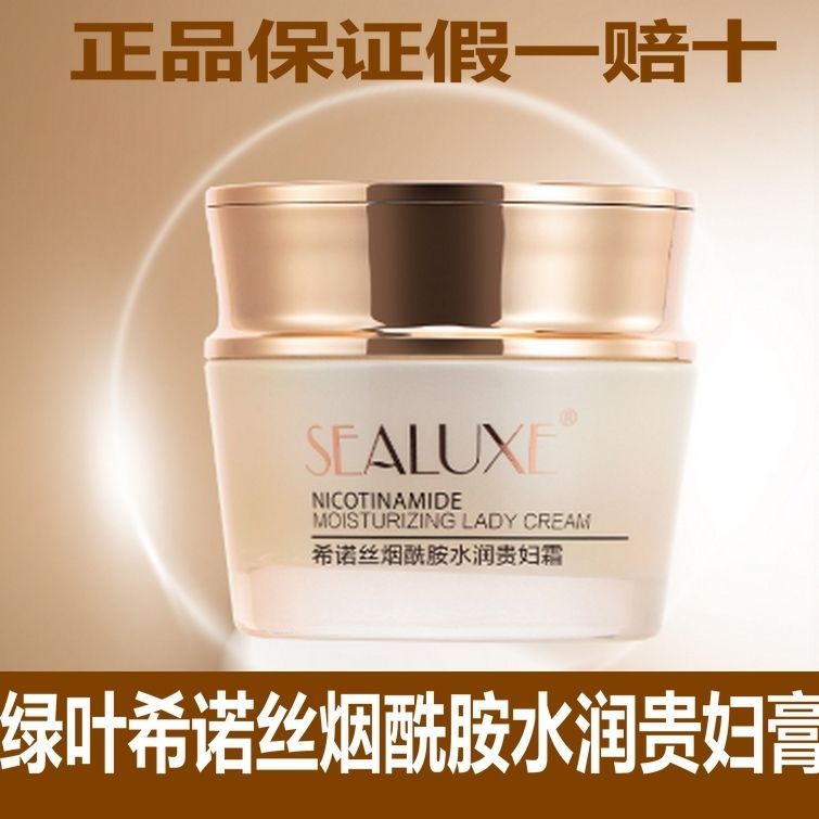 Green Leaf-Sinos Niacinamide Moisturizing Whitening Brightening Concealer Lady Cream