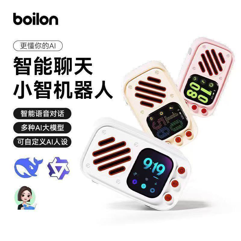 [Haitao] Bo Yilang Xiaozhi ai Voice Dialogue Chat Smart Body Robot Bean Bag DeepSeek Audio ESP32-S3 