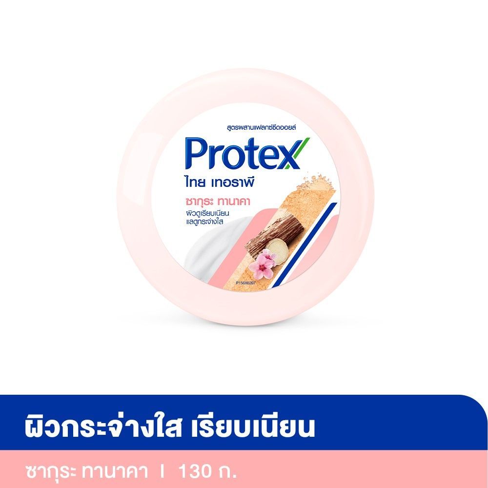 โพรเทคส์สบู่ไทยเทอราพี ซากุระ ทานาคา130ก PROTEX THAI THERAPY SAKURA TANAKA 130G