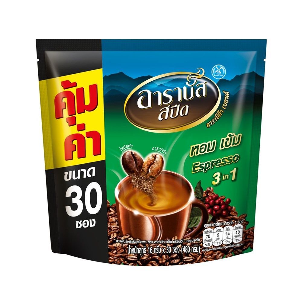 [สินค้าส่งด่วน] อาราบัส สปิด 3อิน1 เอสเพรสโซ่ 16 กรัม X 30 ซอง ARABUS SPEED 3IN1 ESPRESSO 16 G X 30 S