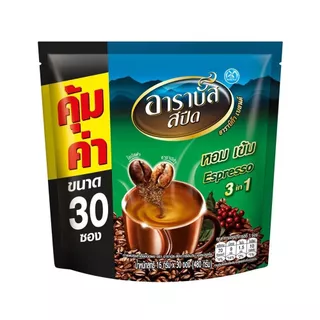 [สินค้าส่งด่วน] อาราบัส สปิด 3อิน1 เอสเพรสโซ่ 16 กรัม X 30 ซอง ARABUS SPEED 3IN1 ESPRESSO 16 G X 30 S