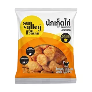 [สินค้าส่งด่วน] ซันแวลเล่ย์ นักเก็ตไก่แช่แข็ง 1 กก. SUN VALLEY FROZEN CHICKEN NUGGET 1 KG