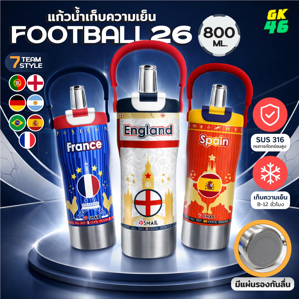 SMAIL แก้วน้ำเก็บความเย็น 800ml FOOTBALL 26 สแตนเลส SUS316 ลายทีมชาติ เก็บเย็นนาน แก้วน้ำพกพา ขวดน้ำสแตนเลส