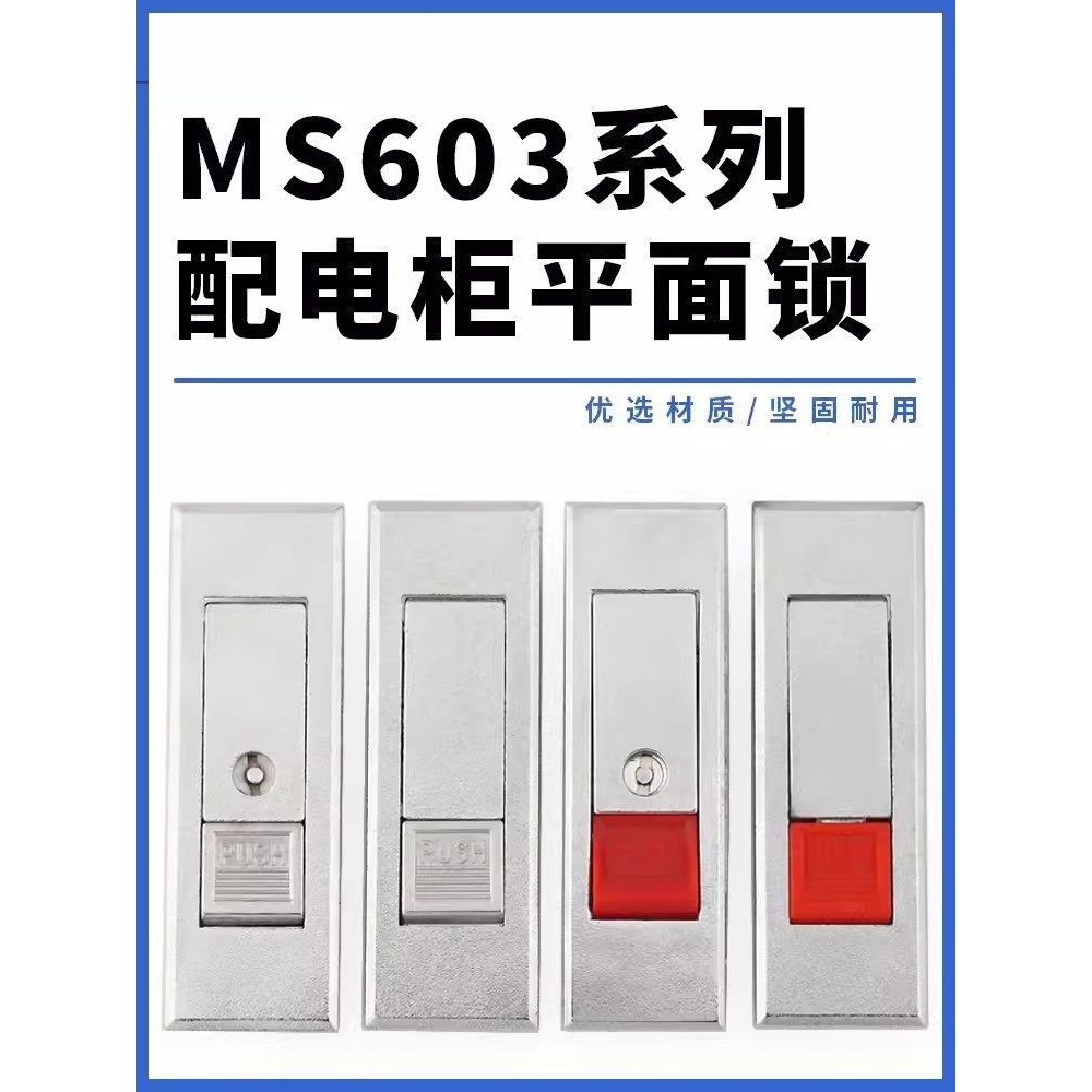 MS603-1 กล่องไฟฟ้าล็อค Heitan Old-fashioned Distribution กล่องล็อค Universal ลูกปัดสีแดงเครื่องจักรต