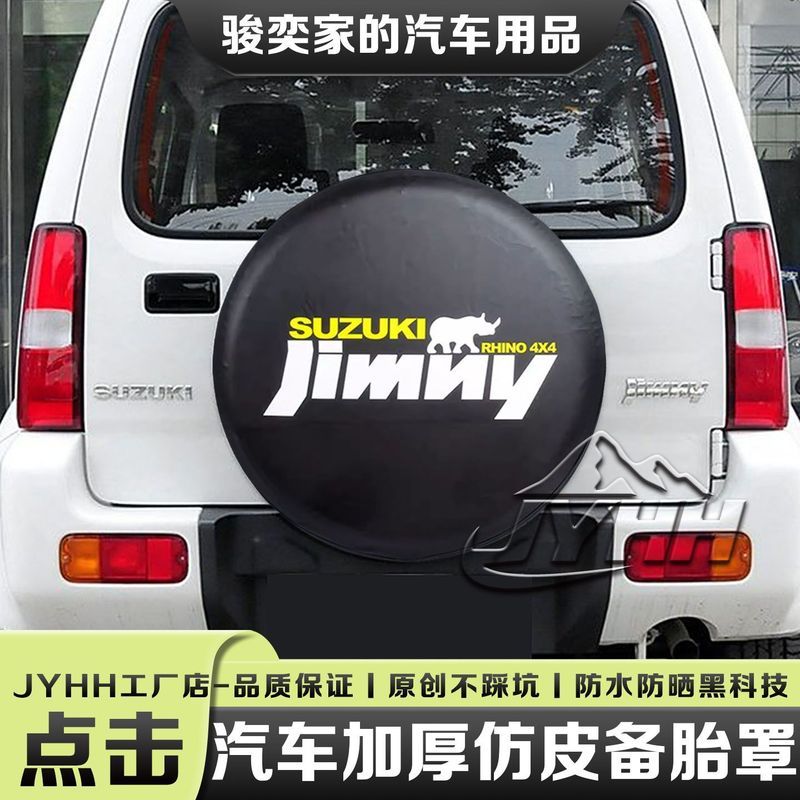 Suzuki Jimny รถยางอะไหล่ฝาครอบล้อฝาครอบป้องกัน MTJLX AT Super Witra ยางรถ Sun Cover ฝาครอบรถกันน้ํา