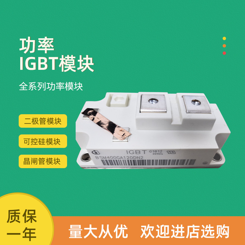 BSM400GA120DN2 BSM200GA120DN2C BSM300GA120DN2C ยี่ห้อใหม่ IGBT โมดูล