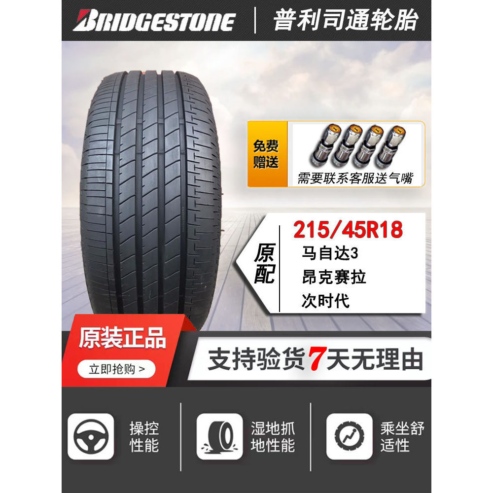 ยาง Briston 215/45R18 89W T005A Original Mazda 3 Angke Saila Second Era