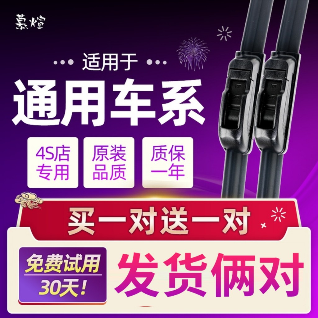 เหมาะสําหรับ Geely Dihao EV450 Wiper EV350 ใบปัดน้ําฝนยาง EV300 เฉพาะ EV500 โรงงานเดิม
