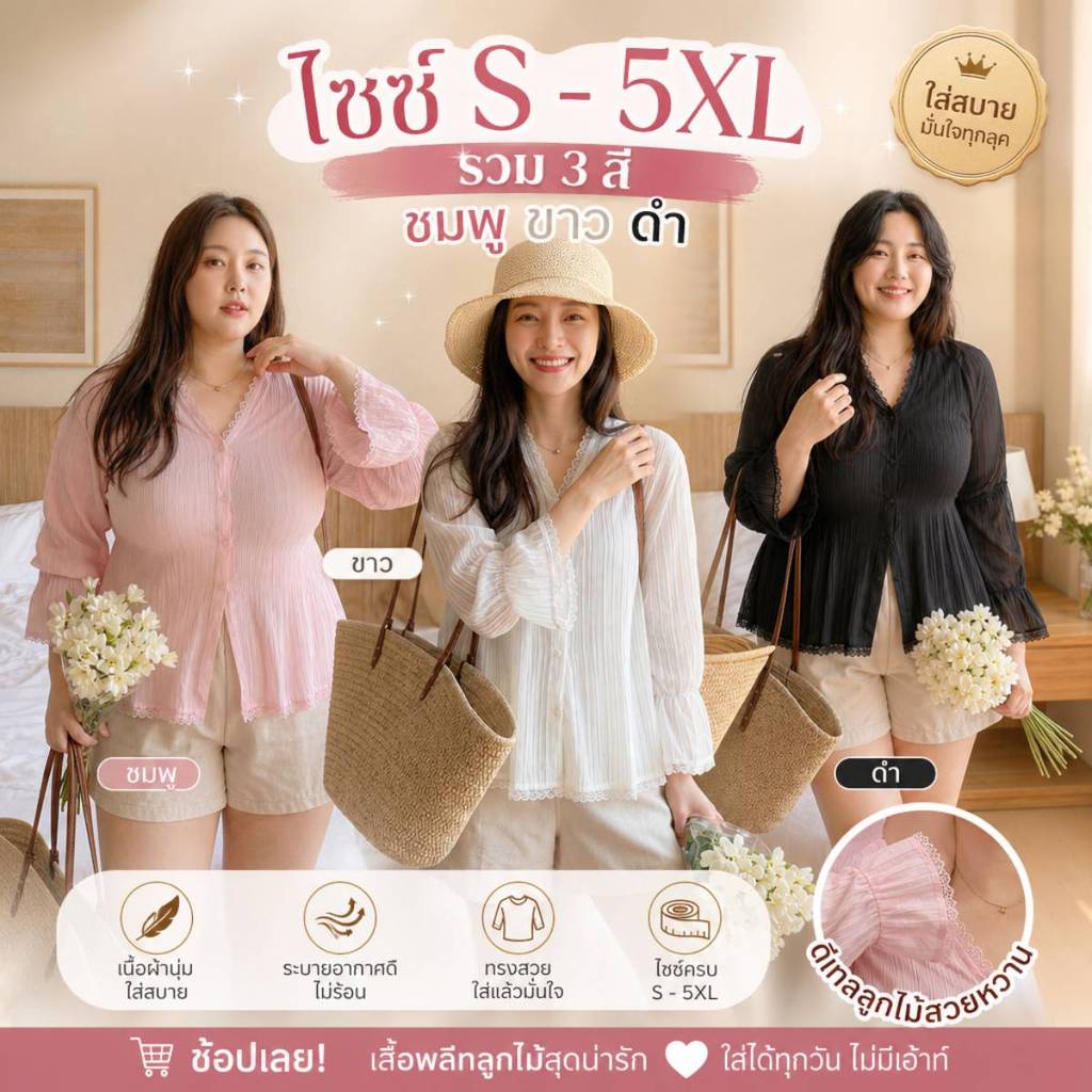 เสื้อคลุม มีหมวก มีไซส์ S-5XL แต่งลูกไม้ แขนยาว แขนจั้ม ปลายระบาย ลุคคุณหนู สไตล์เกาหลี