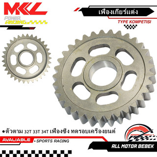 KENADA RACING เฟืองเกียร์แต่ง G1 Wave125 S R X i บังลม ปลาวาฬ MSX ตัวตาม 32T 33T 34T เฟืองซิ่ง ทดรอบเครื่องยนต์